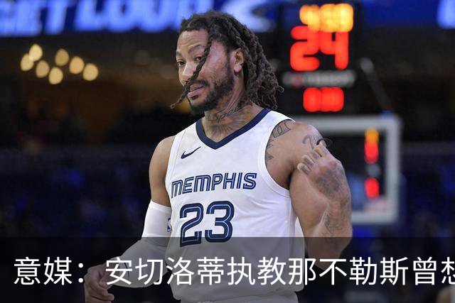 意媒：安切洛蒂执教那不勒斯曾想2500万签哈兰德，但被其父亲拒绝