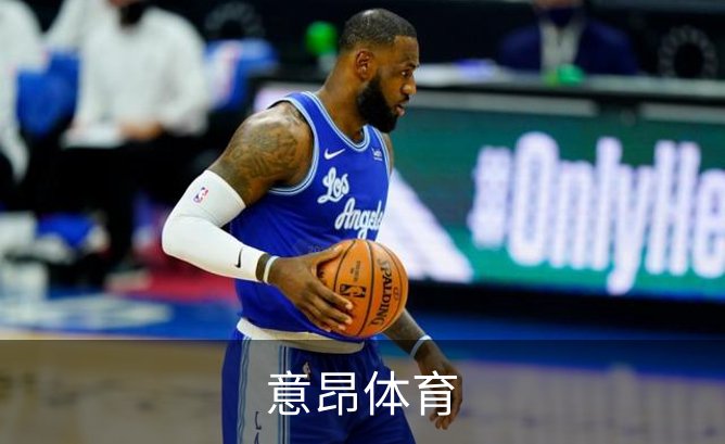 走进意昂体育